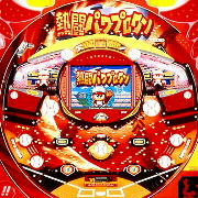 ＣＲ熱闘パワプロクンＸ