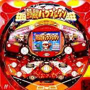 ＣＲ熱闘パワプロクンＺ