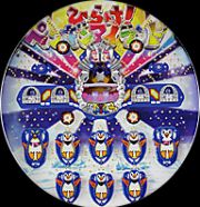 ひらけ！ペンギンアイランド