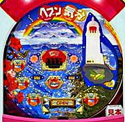 ＣＲヘブン気分