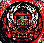 ＣＲ平家物語Ｂ１