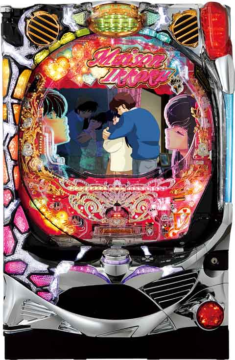 ＣＲめぞん一刻?好きなのに…?２９９ｖｅｒ．