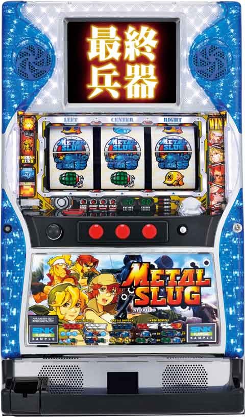 メタルスラッグＳＶ‐００１