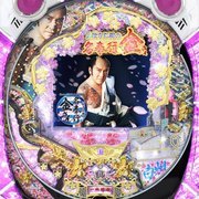 ＣＲ松方弘樹の名奉行金さんＺＺ