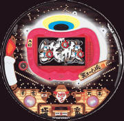 ＣＲメイドインジャパン遊１