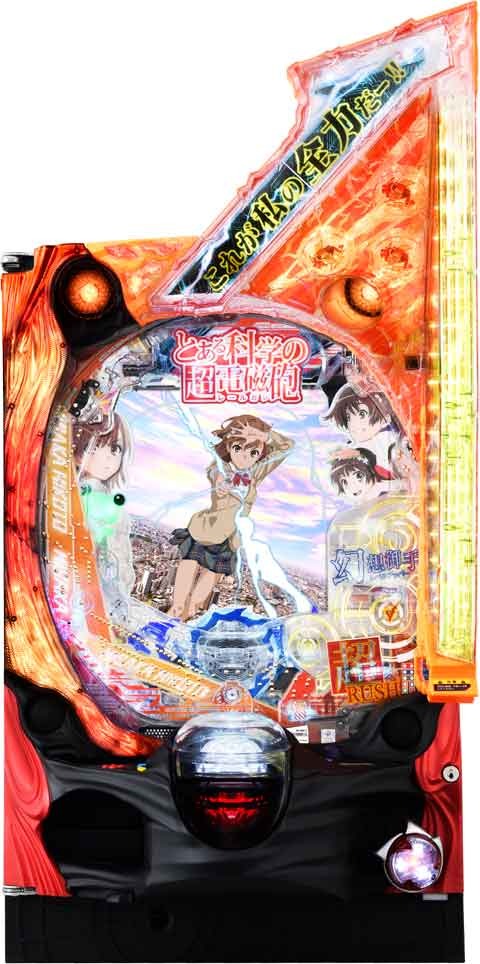 Ｐとある科学の超電磁砲