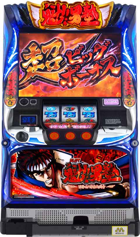 ＳＬＯＴ魁！！男塾