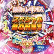 ＣＲ鋼殻のレギオス　９９ｖｅｒ.