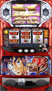 パチスロ　覇王伝　零