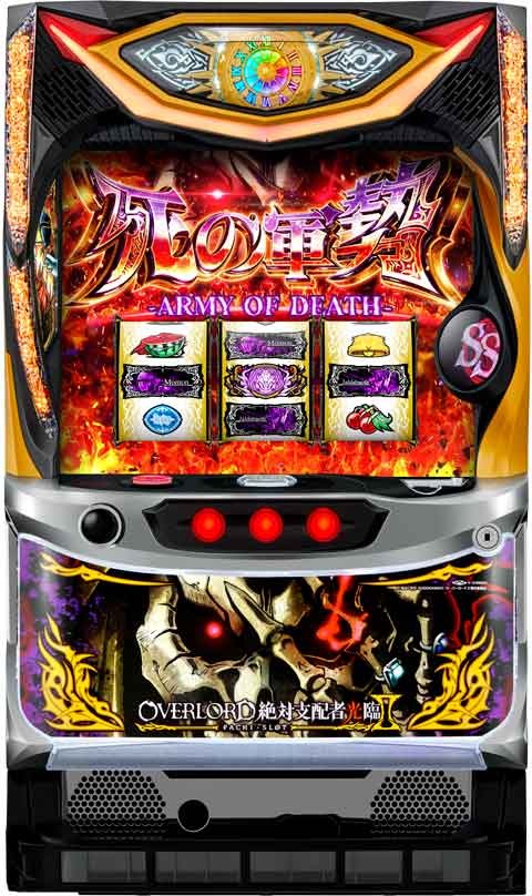 パチスロＯＶＥＲＬＯＲＤ絶対支配者光臨ＩＩ