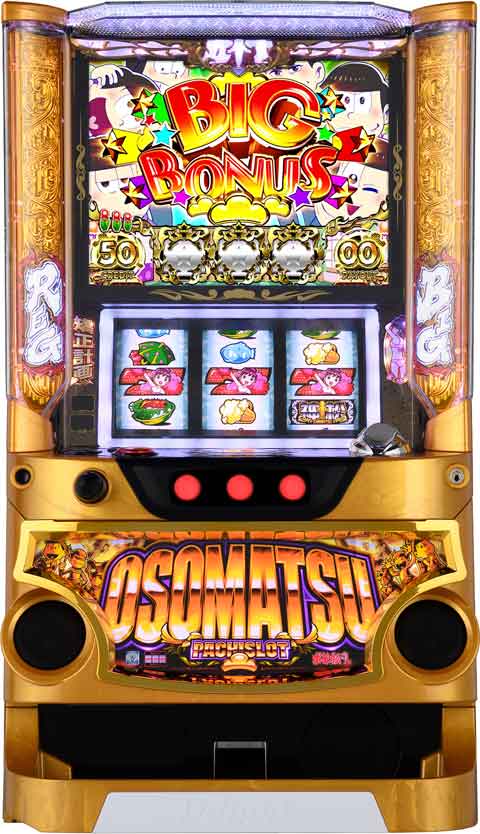 パチスロおそ松さん?驚?