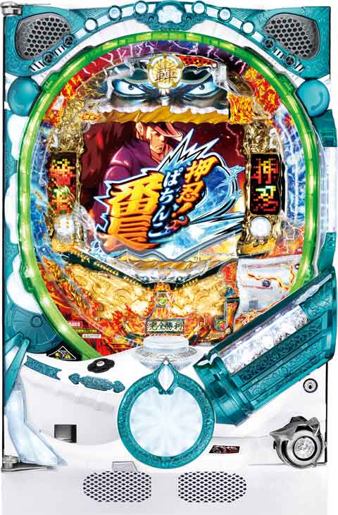 Ｐ押忍！番長２