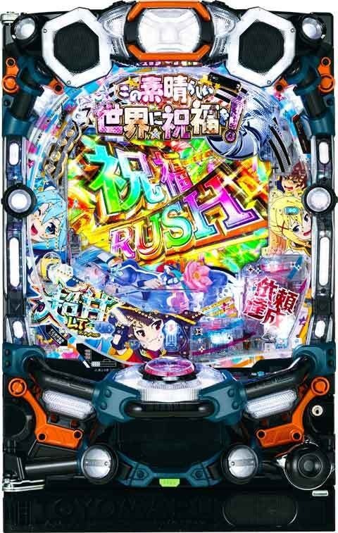 Ｐ【超甘ＬＴ】この素晴らしい世界に祝福を！　最終クエスト１／４９