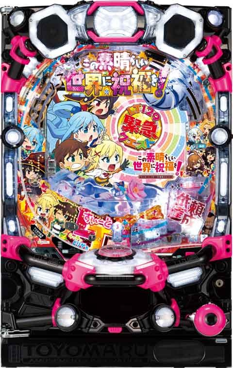 Ｐこの素晴らしい世界に祝福を！　ラッキートリガー１２９緊急クエスト