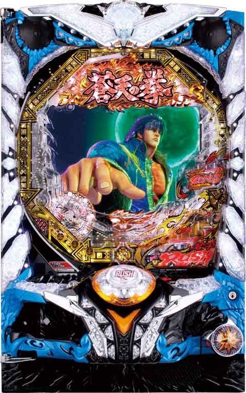 Ｐ蒼天の拳　双龍