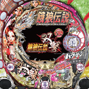 ＣＲ餓狼伝説☆双撃　１／９９ｖｅｒ．