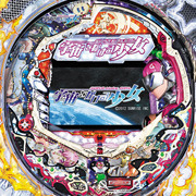 ＣＲ宇宙をかける少女　ＱＴ