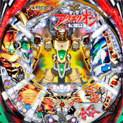 ＣＲＦ創聖のアクエリオン　転翅篇