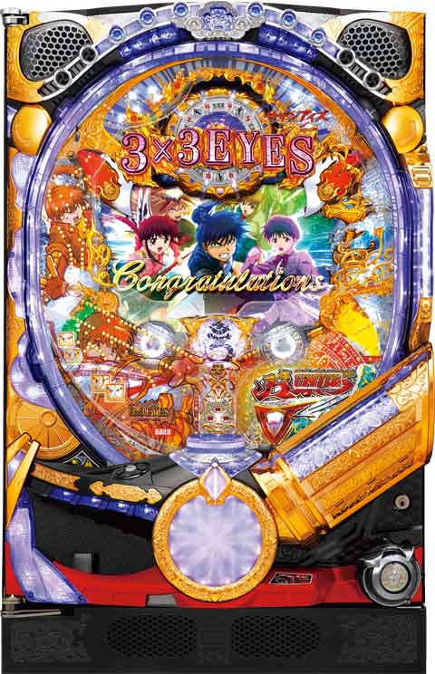 ＣＲ３×３ＥＹＥＳ　大帰滅への道