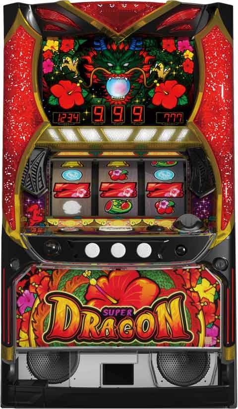 スーパードラゴン