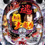 ぱちんこＣＲ逃亡者おりん２Ｍ