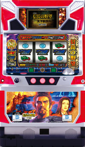 信長の野望天下創世第二の刻「２００７年」