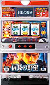 信長の野望「２００３年」