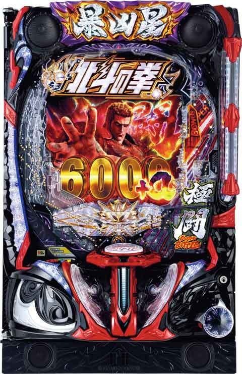 ｅ　北斗の拳１１　暴凶星