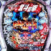 ぱちんこＣＲ北斗の拳６　宿命