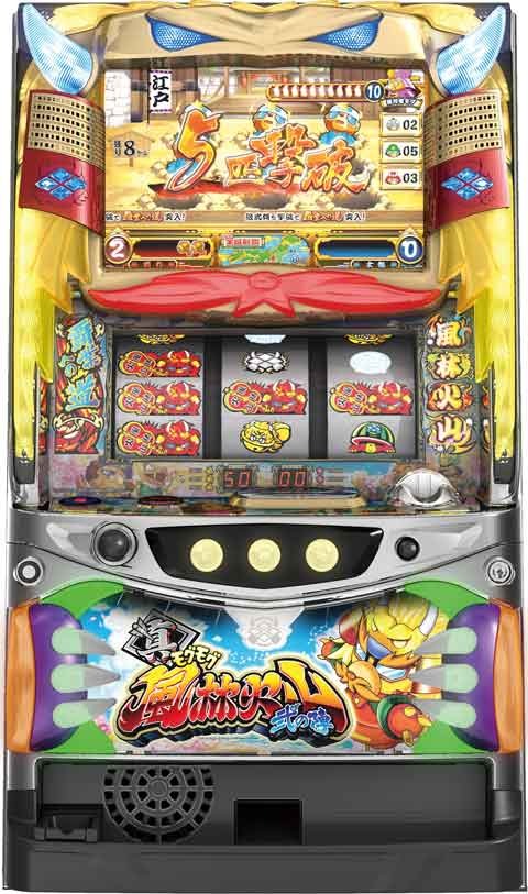 真モグモグ風林火山２