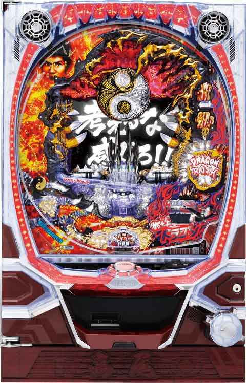 ＣＲ燃えよドラゴン　激舞