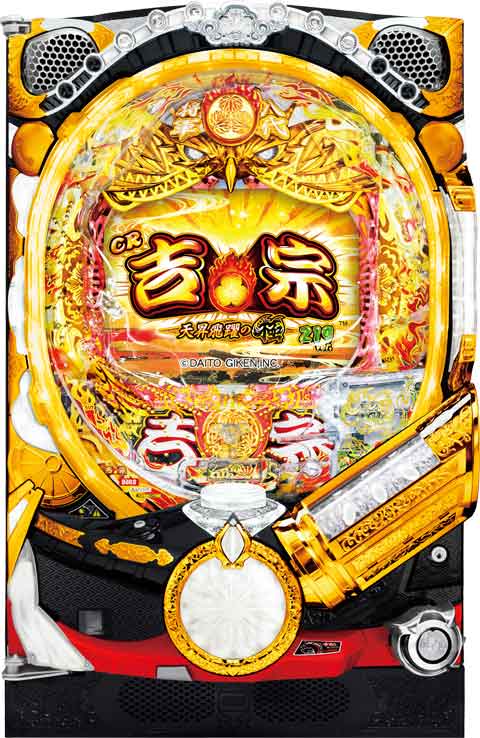 ＣＲ吉宗４　天昇飛躍の極２１９ｖｅｒ．