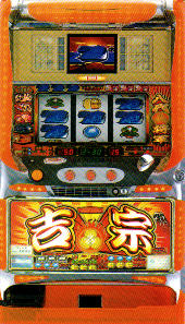 吉宗「２００３年」