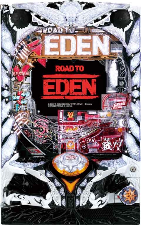 Ｐ　ＲＯＡＤ　ＴＯ　ＥＤＥＮ