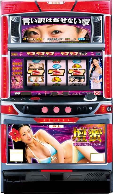 パチスロ言い訳はさせないわよ！ｂｙ壇蜜