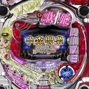 ＣＲ中森明菜・歌姫伝説?甘いささやきに応えたい?