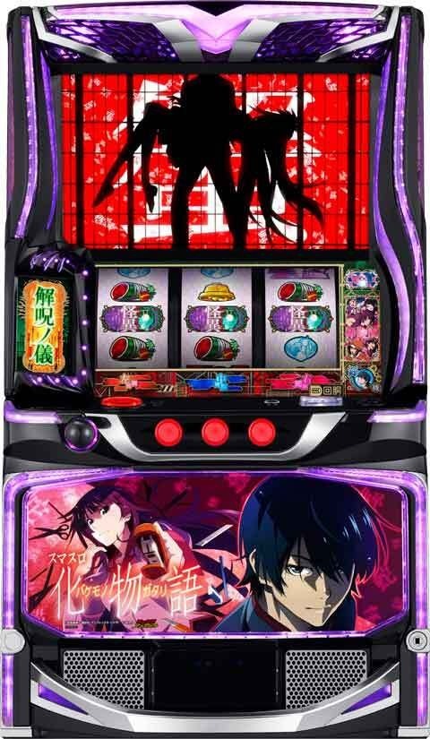 スマスロ　化物語