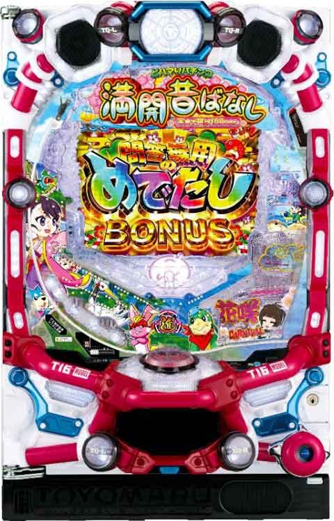 ＰＡ満開昔ばなし天まで届け１００ｖｅｒ．ＧＯ「ＰＢ機」