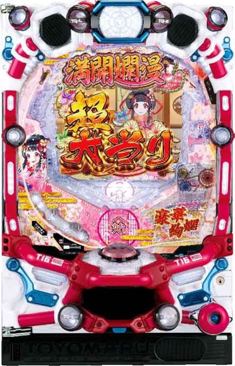 ＰＡ満開爛漫ＧＯ「ＰＢ機」