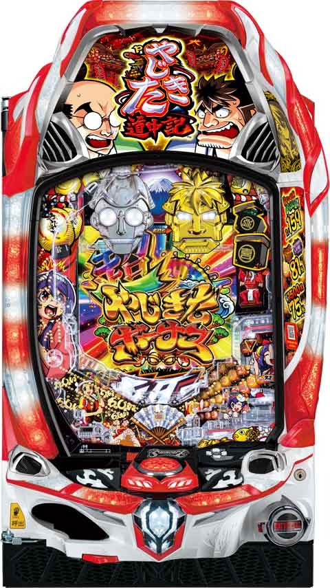 Ｐやじきた道中記