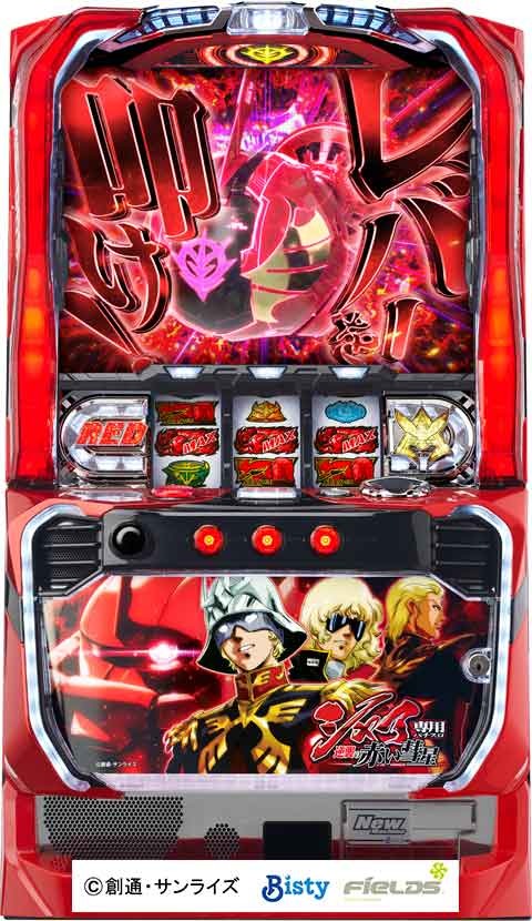 シャア専用パチスロ　逆襲の赤い彗星