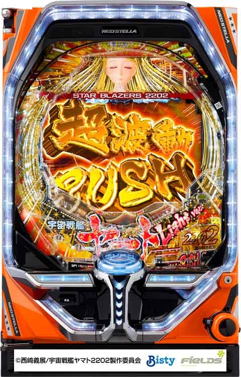 Ｐ宇宙戦艦ヤマト２２０２　愛の戦士たち　Ｌｉｇｈｔ　ｖｅｒ．