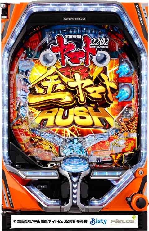 Ｐ宇宙戦艦ヤマト２２０２　‐ＯＮＬＹ　ＯＮＥ‐