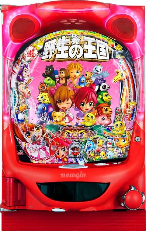 ＰＡ野生の王国ＧＯ　９９ｖｅｒ．