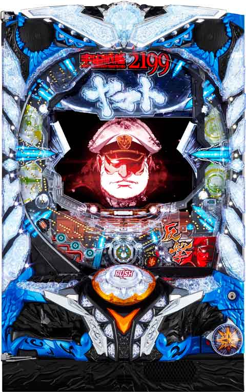 ぱちんこ宇宙戦艦ヤマト２１９９‐反撃‐２１９Ｖｅｒ．