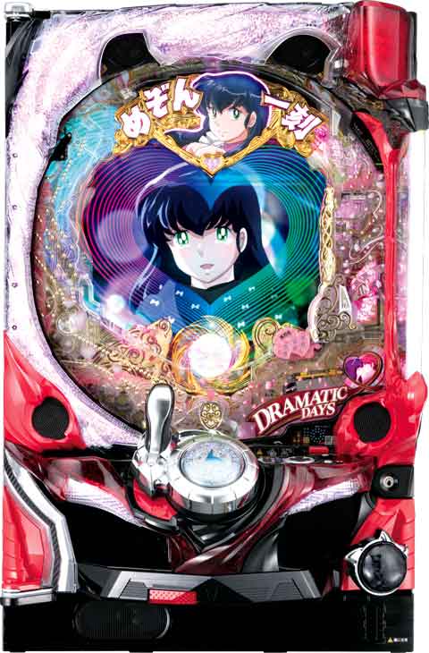 ＣＲめぞん一刻?約束?