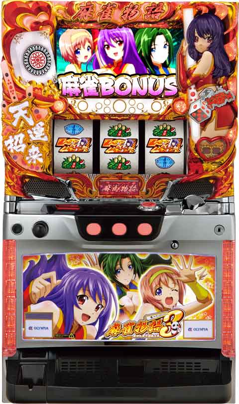 麻雀物語３　役満乱舞の究極大戦