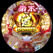 ＣＲアントニオ猪木という名のパチンコ機?やれるのか、本当にお前?　９９．９ｖｅｒ．