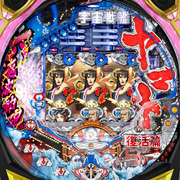 ＣＲＦ宇宙戦艦ヤマト　復活篇　六連波動砲発射