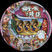 ＣＲＡ柳生一族の陰謀　Ｎ‐ＫＪ